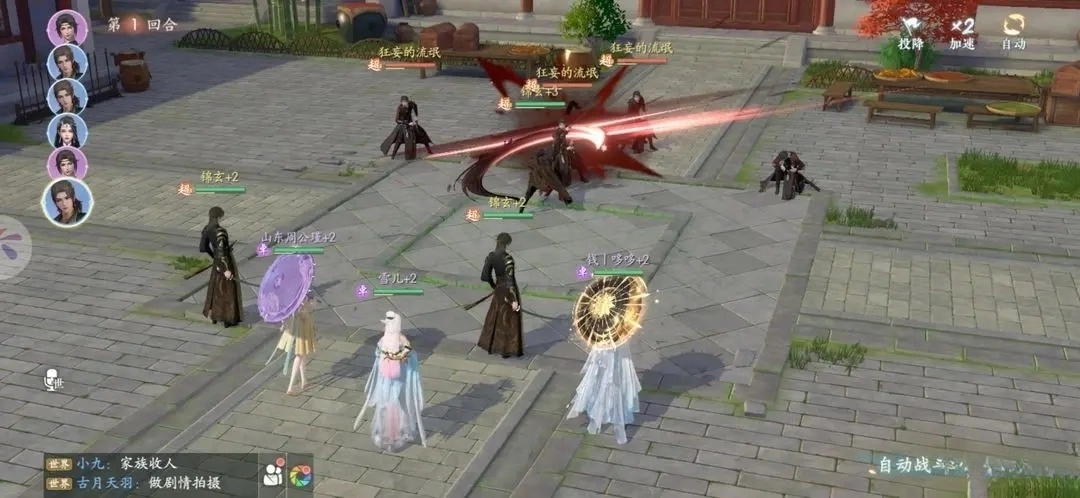 浮生忆玲珑游戏图2