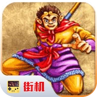 西游释厄传手机版