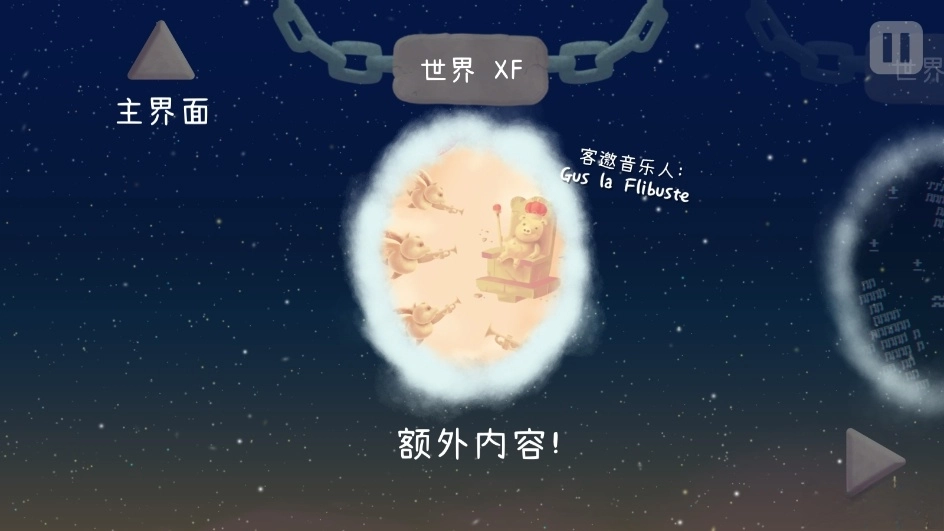 冰与火之舞中文免费版图5