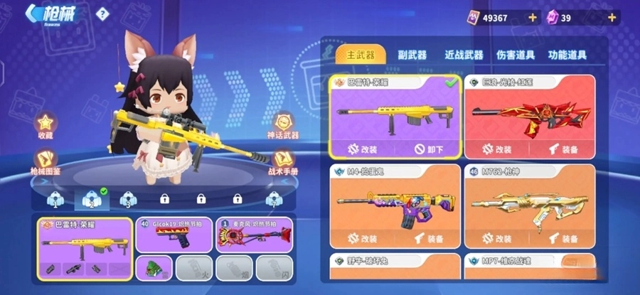 迷你枪战精英手机版