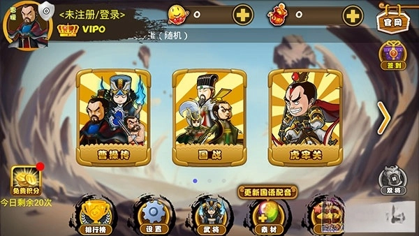 excle三国杀马蜂窝单机版图1