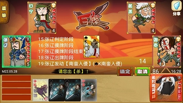 excle三国杀马蜂窝单机版图5