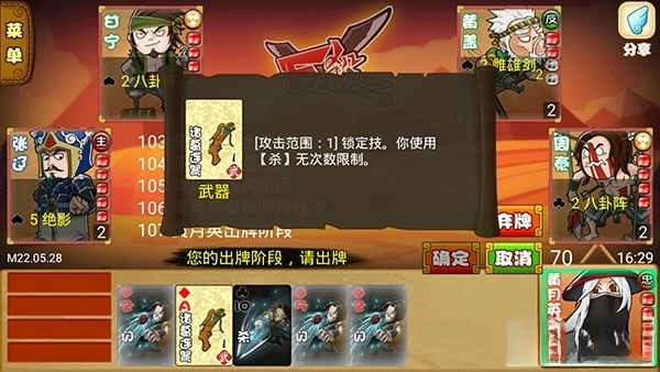 excle三国杀马蜂窝单机版图8