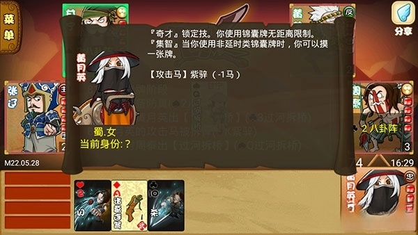 excle三国杀马蜂窝单机版图7