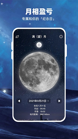 Moon月球手机版