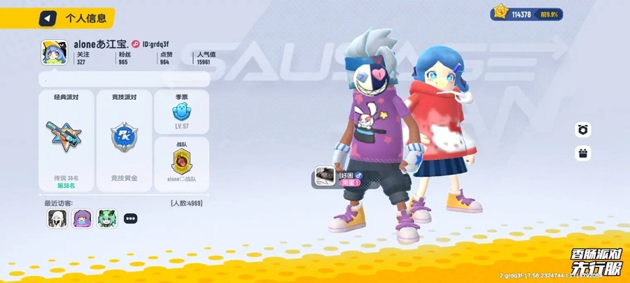 香肠派对体验服手机版图1