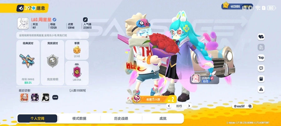 香肠派对体验服手机版图3