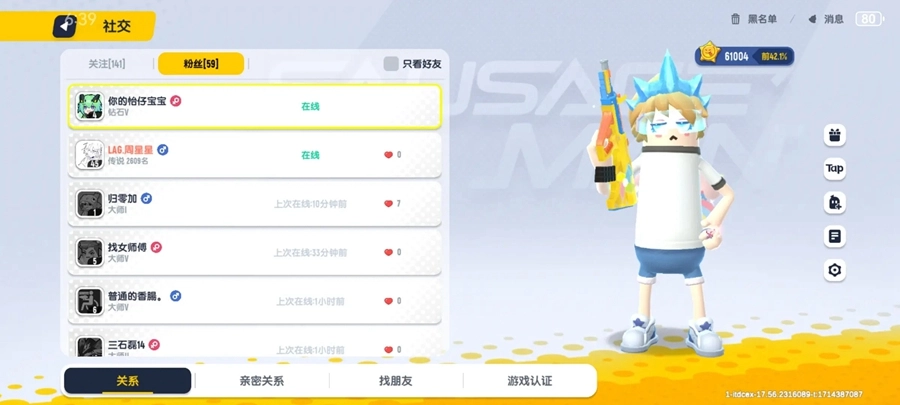 香肠派对体验服手机版图2