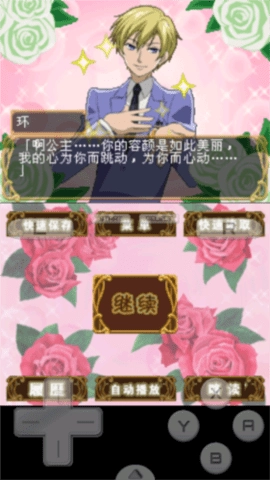 樱兰高校男公关部手机版图1