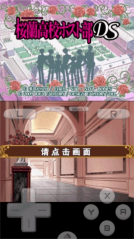 樱兰高校男公关部手机版图3