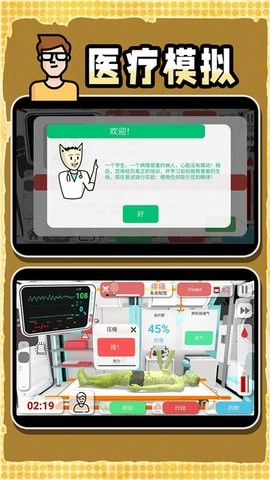 创造神话世界安卓版(2)