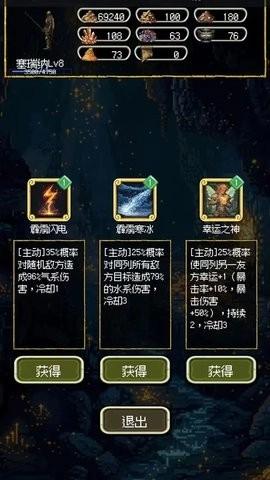 荣耀军团汉化版(2)