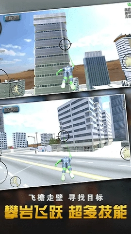 城市绳索英雄大作战完整版(3)