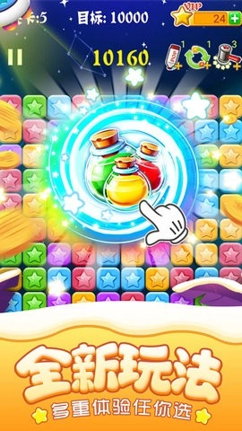 popstar消灭星星正版图2