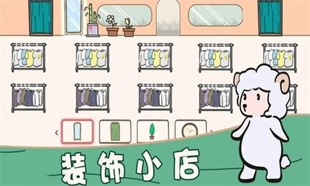 萌宠服装店手机版图1