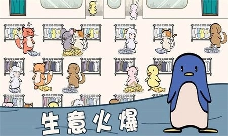 萌宠服装店手机版图3