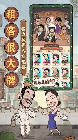 差不多高手最新版2