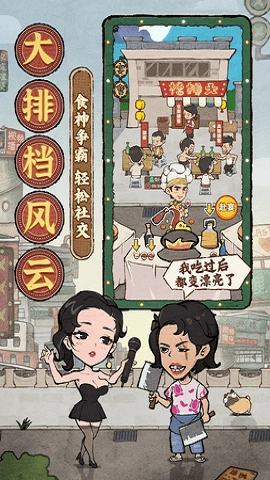 差不多高手最新版3