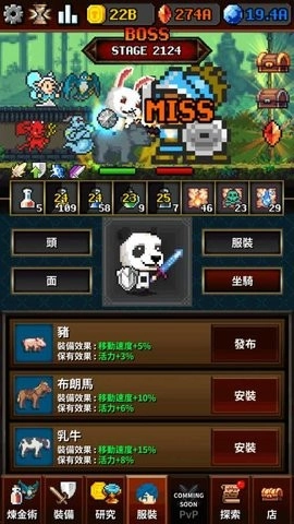 地下城与炼金术士手机版(3)