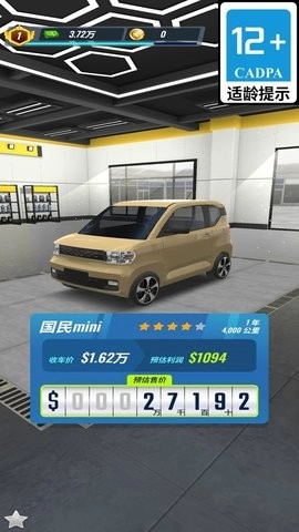 停车大师模拟器完整版