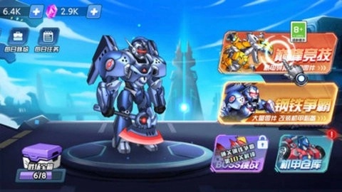 机甲进化合成免费版