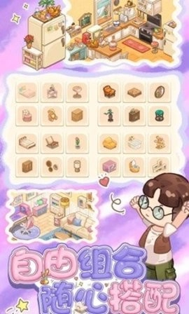 筑梦事务所安卓版(2)