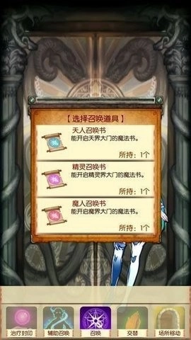 魔物娘召唤记(2)