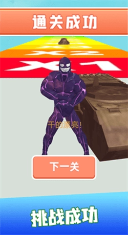 变身毒液人小游戏(2)