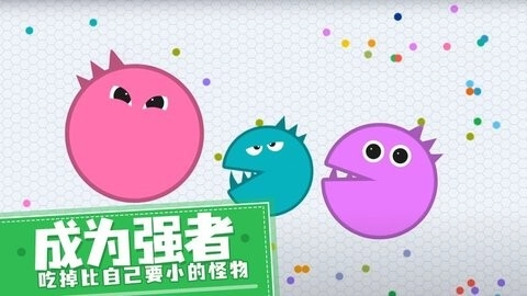 贪吃球大作战正式版(2)