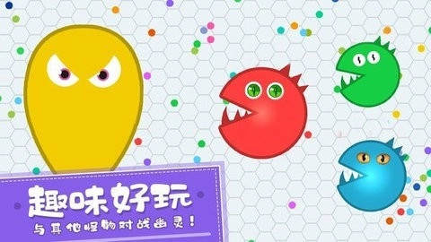 贪吃球大作战正式版(1)