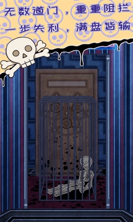 无人生还之门正版(2)