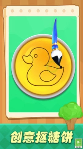 创意抠糖饼安卓版图1