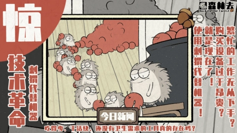 回森林去安卓版图1