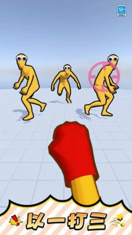 一拳锤爆你最新版图1