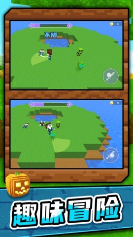 沙盒冒险记手机版图2