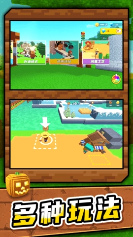 沙盒冒险记手机版图3