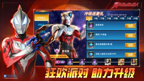 奥特曼之格斗超人正版图3