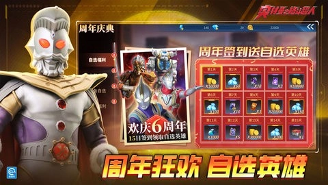 奥特曼之格斗超人正版图1