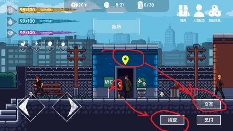 流浪者2中文版图2