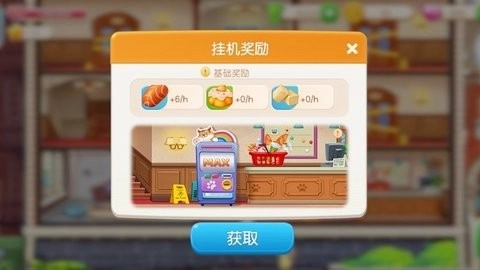 欢乐萌宠最新版图2