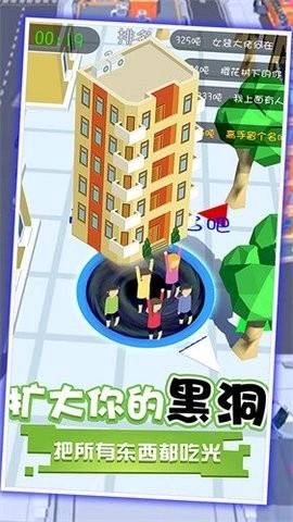黑洞吞噬世界小镇模拟器图2