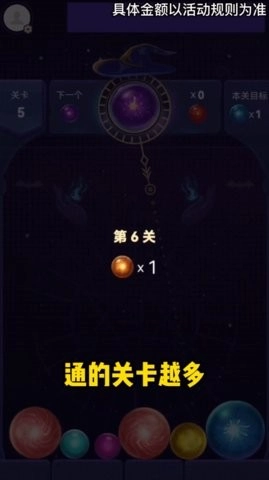 神秘水晶球手机版(2)