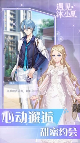 遇见沐小夏免广告版(2)