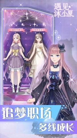 遇见沐小夏免广告版(3)