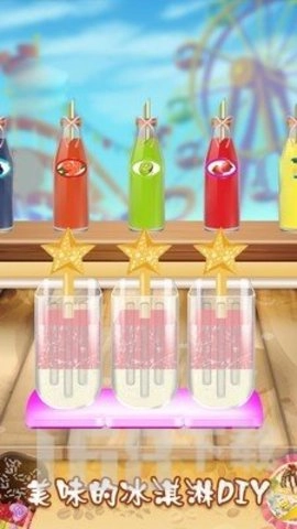 制作水果冰淇淋(2)