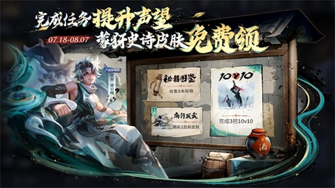 王者荣耀前瞻版