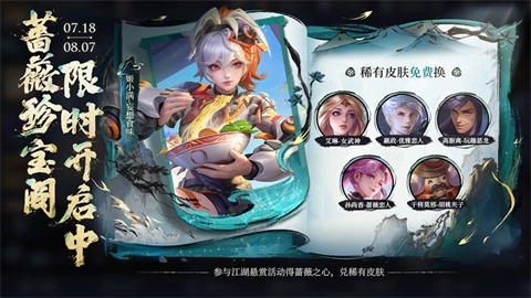 王者荣耀前瞻版