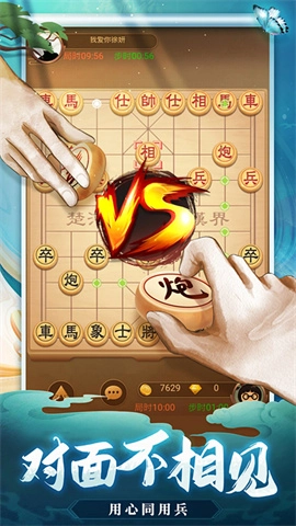 天天爱象棋5
