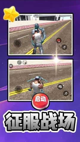 重生之异能世界图3