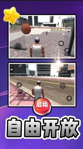 重生之异能世界图2